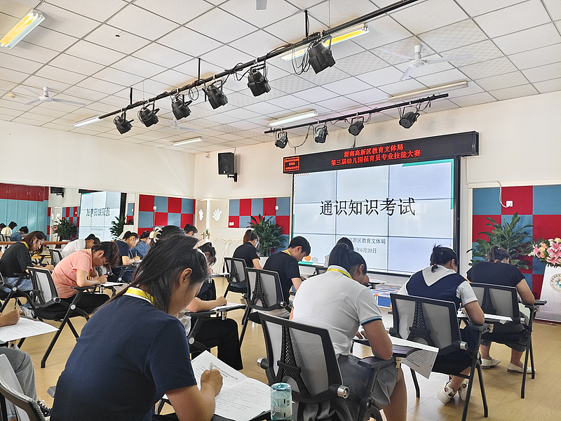 渭南高新区第三届幼儿园保育员技能大赛在第一幼儿园举行