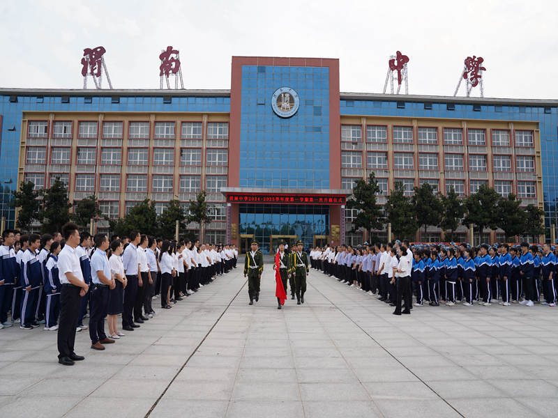 渭南高新区渭南中学举行新学年第一次升旗仪式